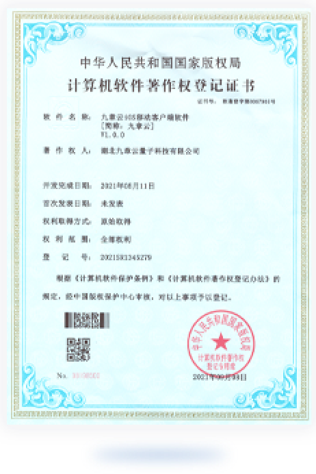 九章云ios移动客户端软件
